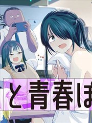 19天漫画第一季 封面