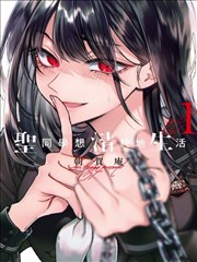19天第106话 封面